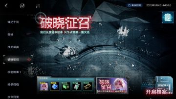 无期迷途破晓征召满分攻略（更新完毕版本）