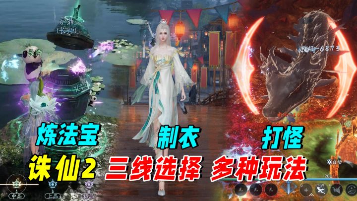 MMO只能打怪升级一条龙?诛仙2三线选择,多种玩法随意选!截图