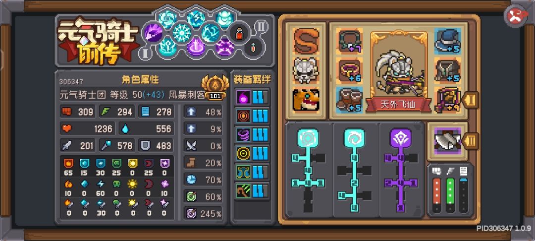 【攻略】第一秒伤单电圈风暴刺客流（附快速双羁绊极品词条攻略） 2
