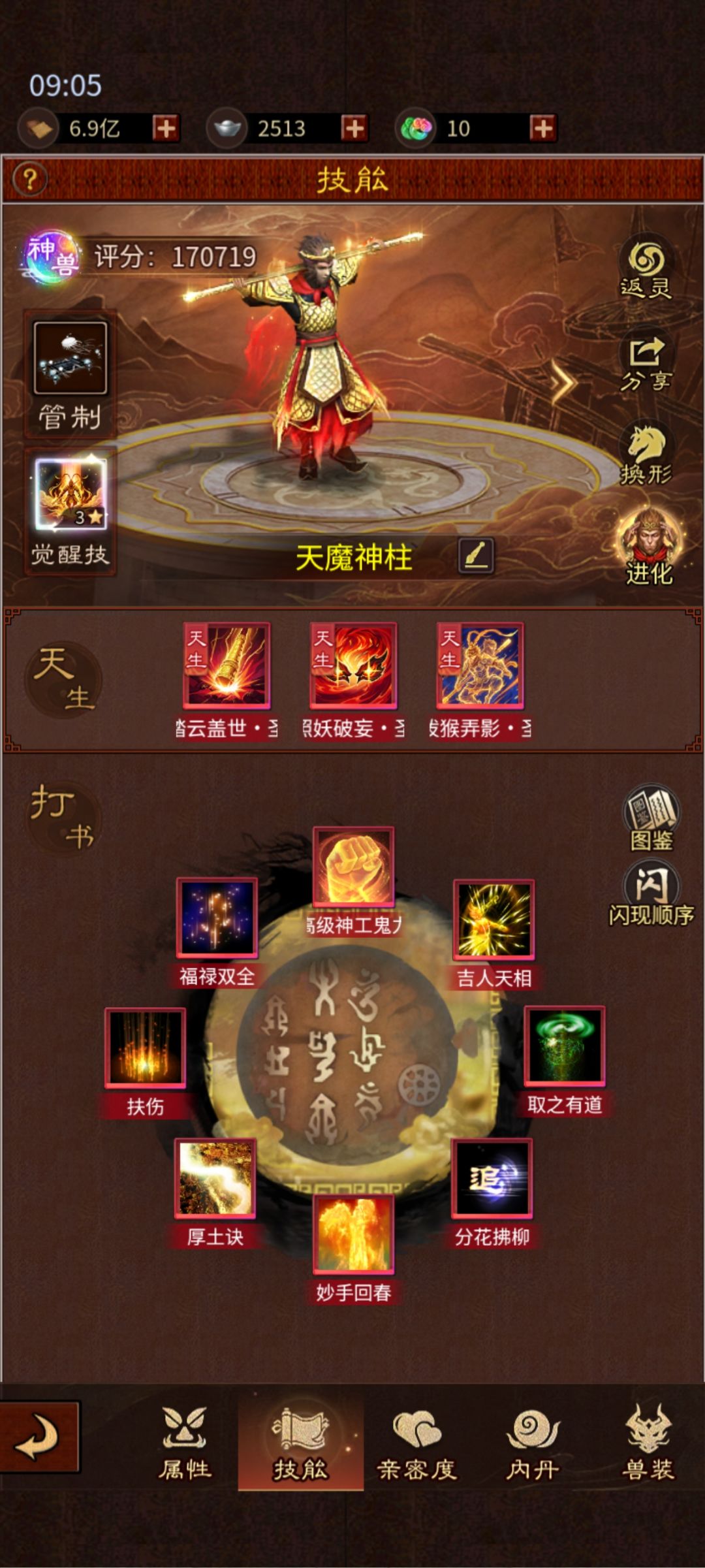 垂云叟也能用了 10