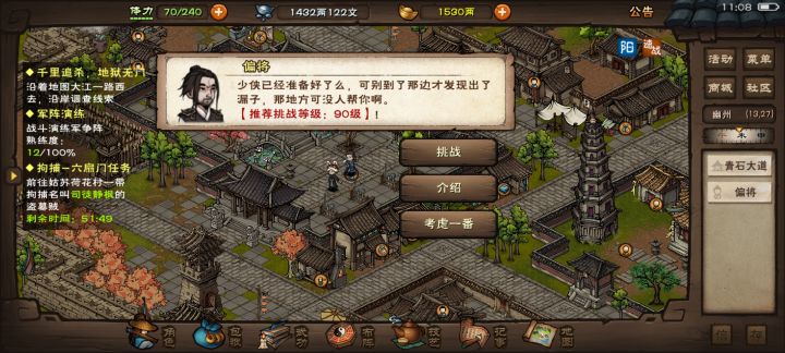 霸者逗宴截图