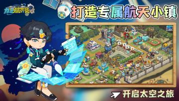 这款『航天题材模拟经营游戏』能不能拿捏你？！