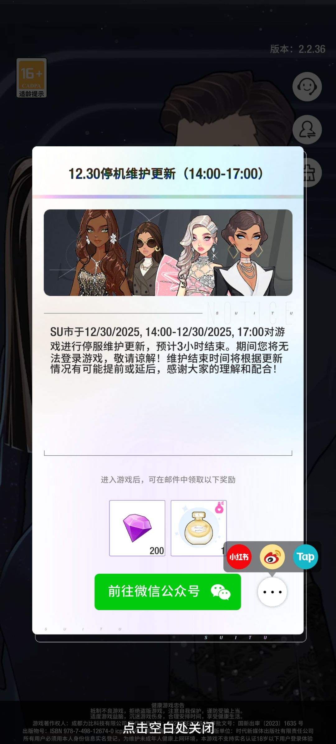 每次更新维修都延迟… 1