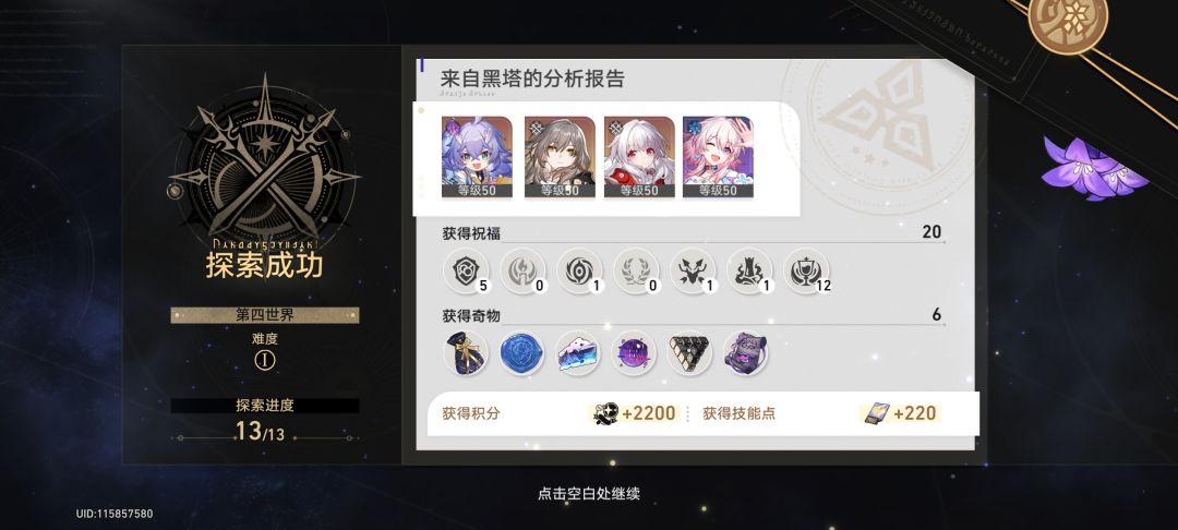 这克拉拉也太猛了 1