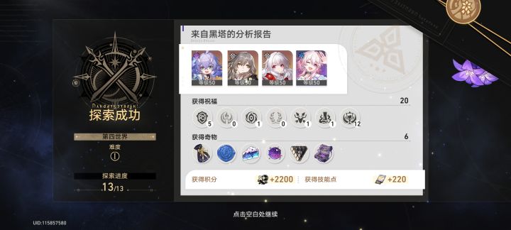 这克拉拉也太猛了截图