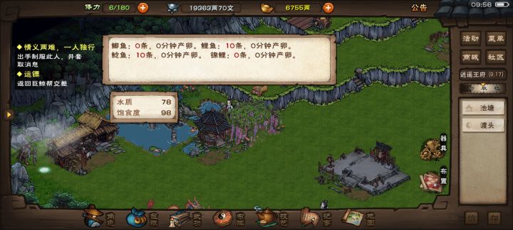 家园池塘里的鲤鱼是不是不能繁殖截图
