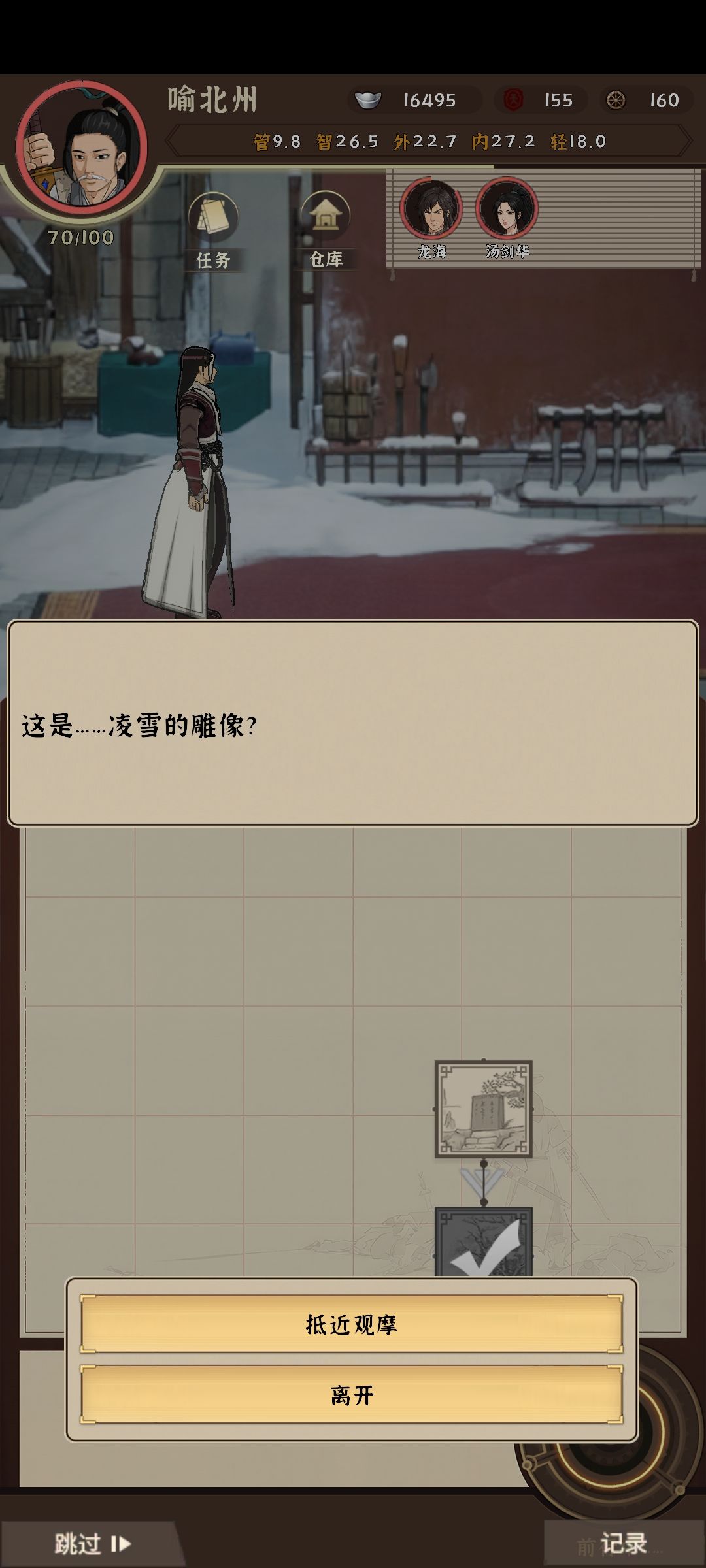 凌雪招募 3