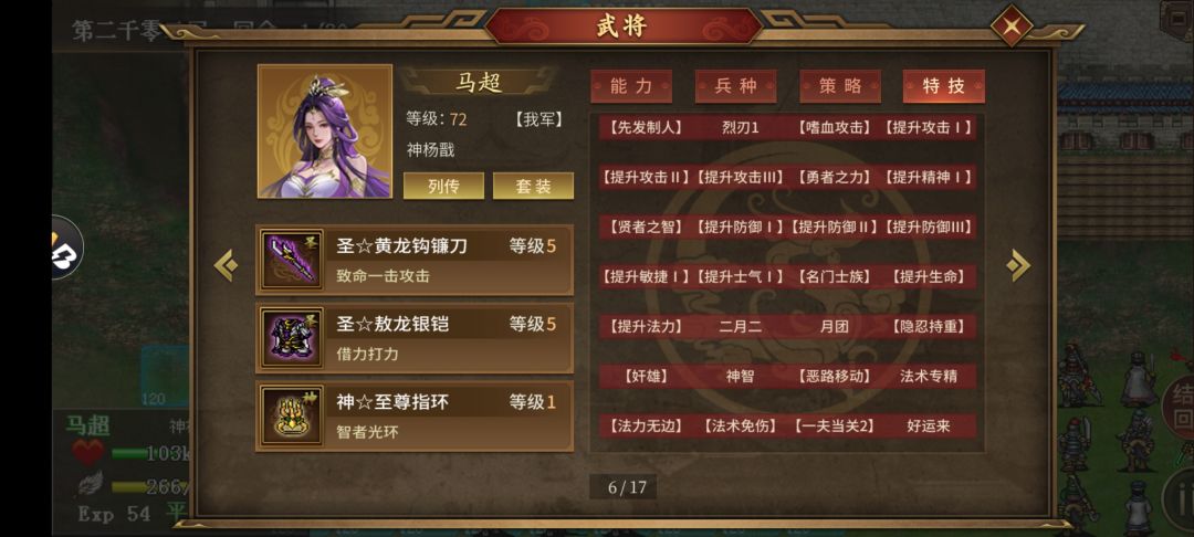 马超爬塔 2
