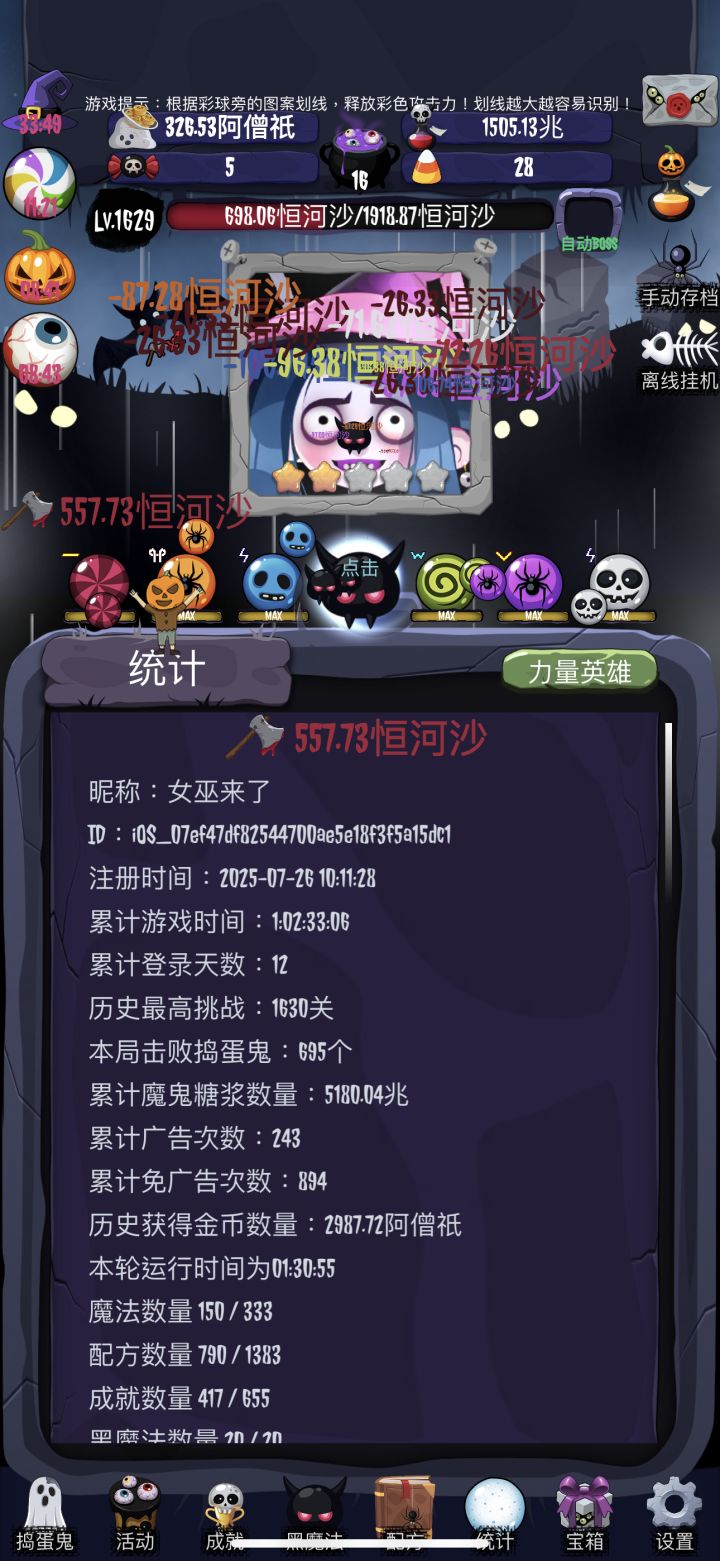 好玩截图