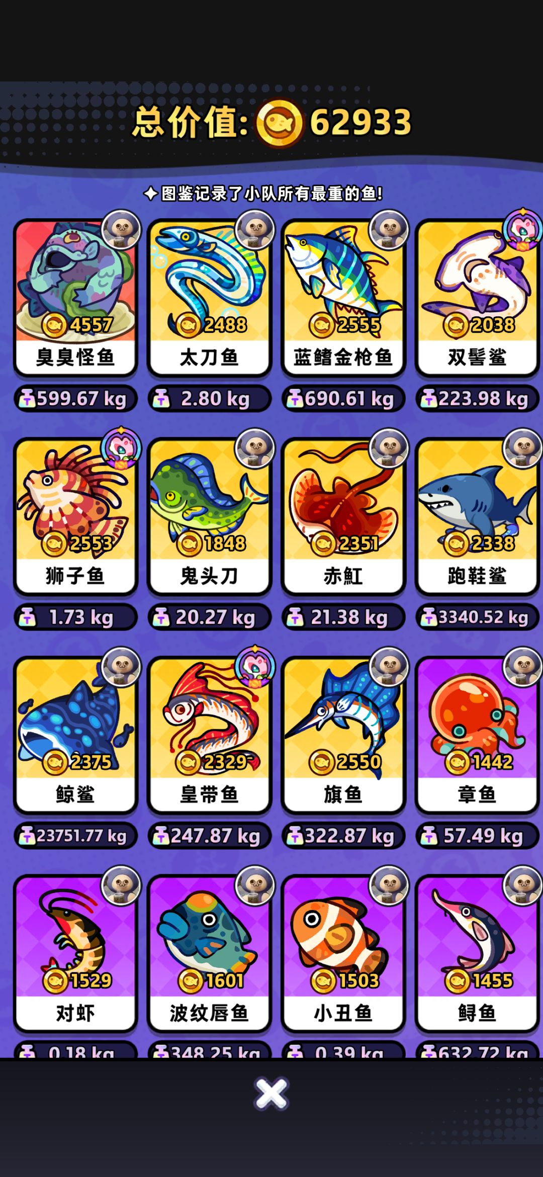 宝贝 你喷人像撒娇 10