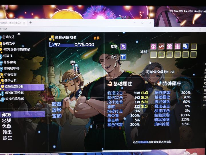 想问下过渡的攻宝宝这种可以吗截图