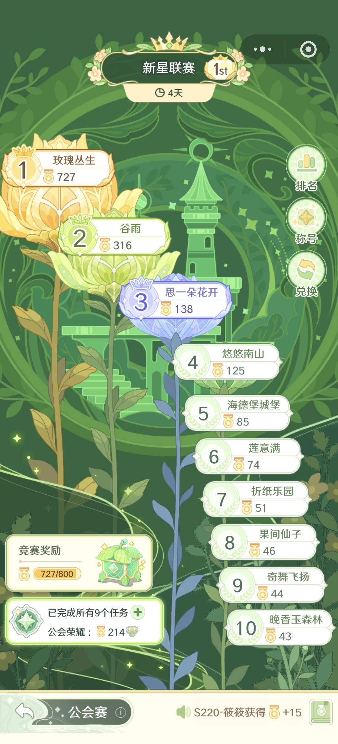 公会招人,要活人 2