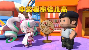 中奖概率倍儿高~ 原声：肥龙和老西