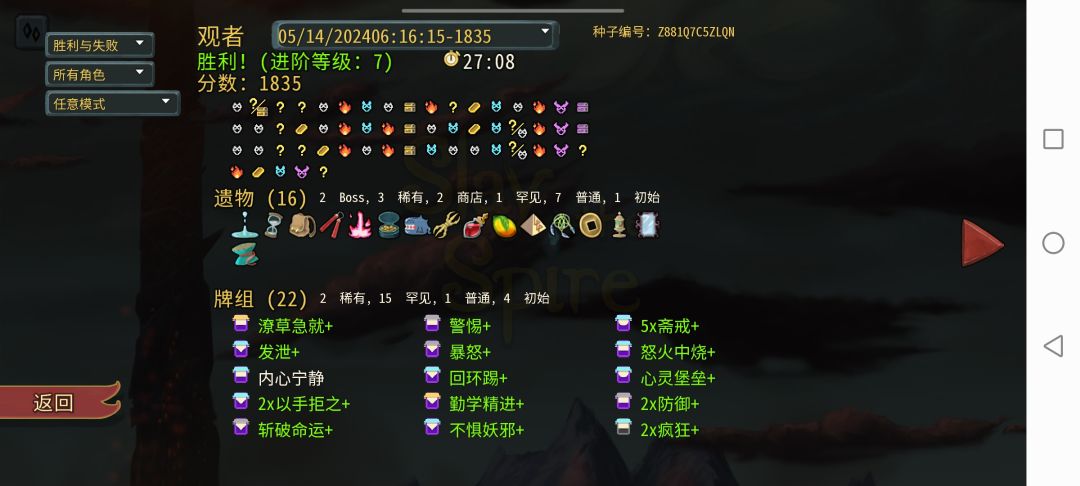 观者:最饿的一集(5斋戒+药丸) 3