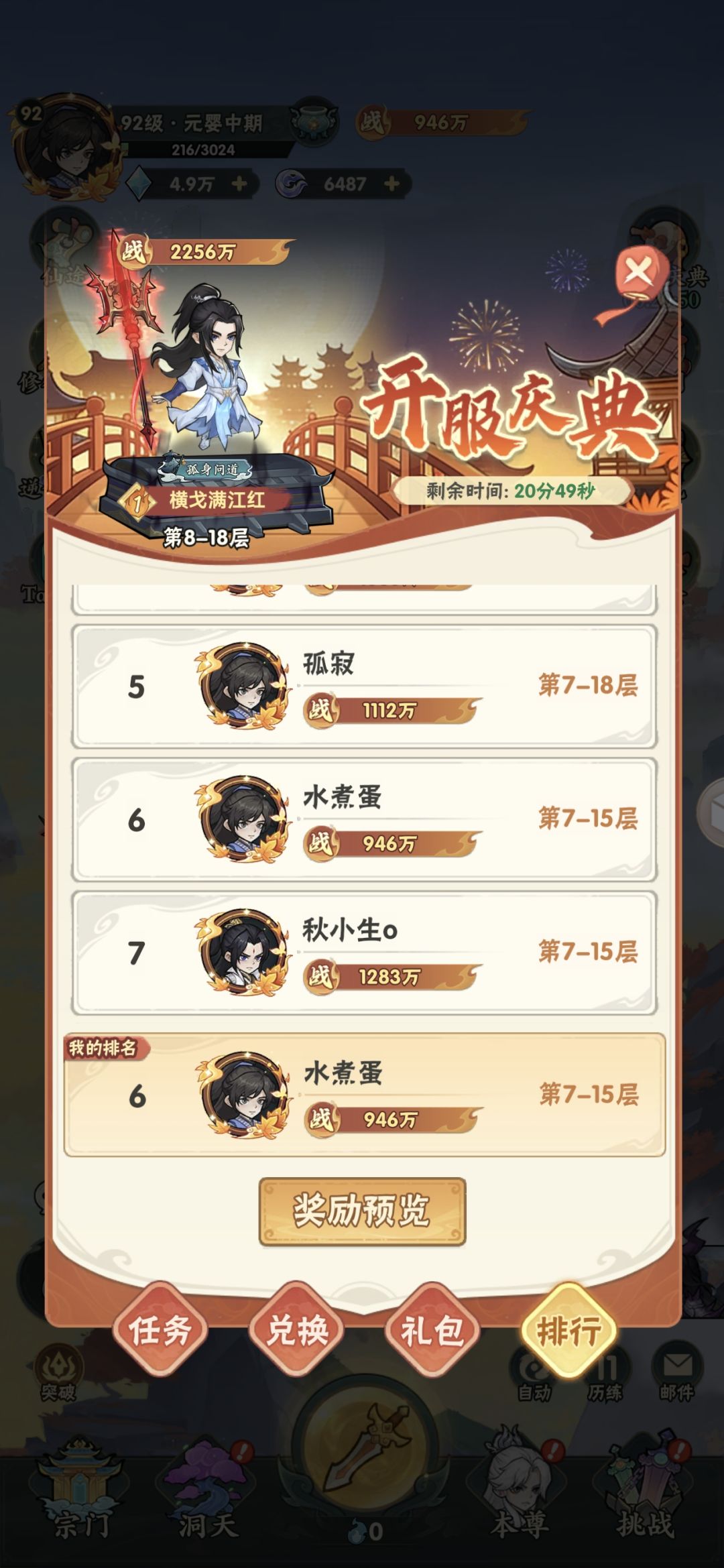 双卡党205区第2天，累氪158￥ 9