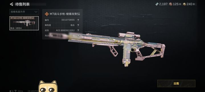 大佬们这个值钱吗?截图