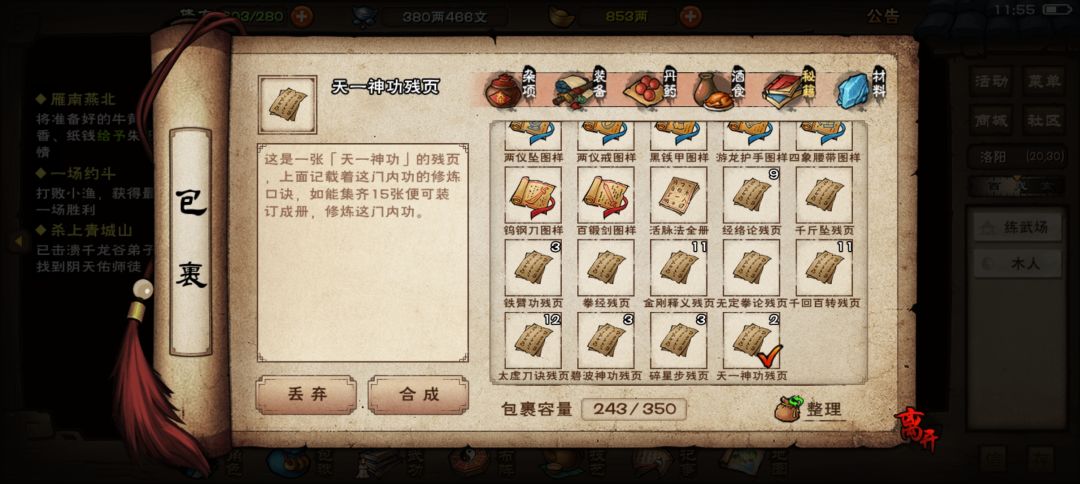 步惊云还是太强了 2