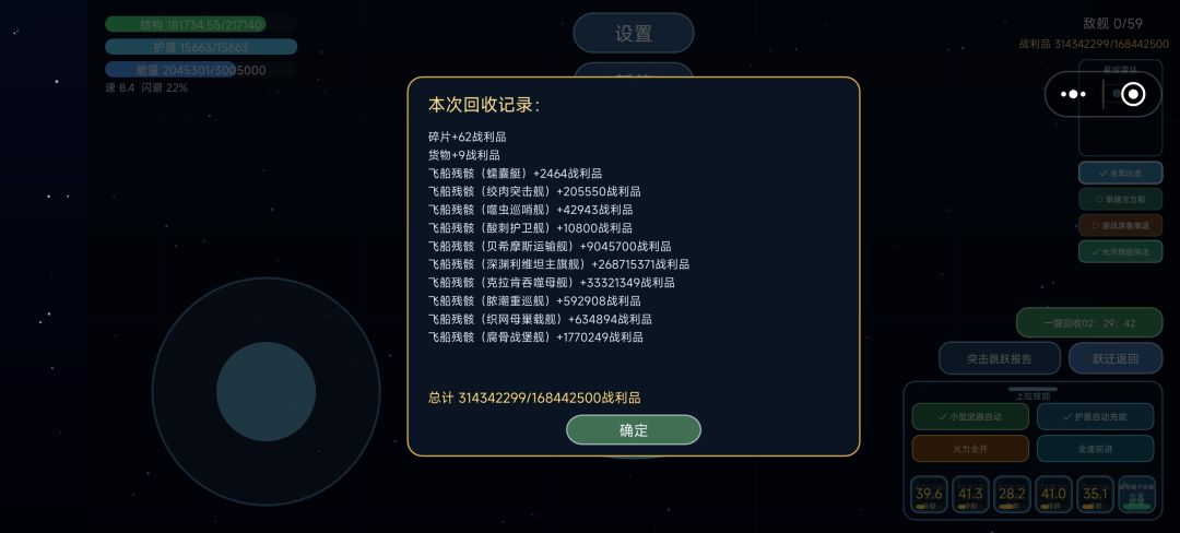 满配凤凰单舰挑战虫14，轻松获胜 2
