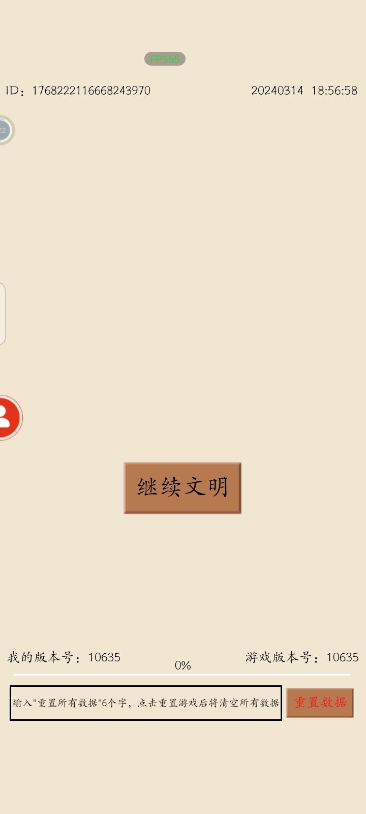 号没了截图