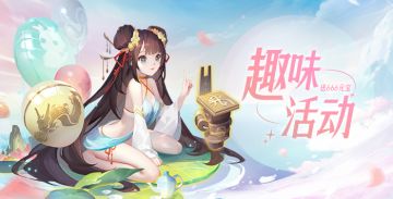 💕限时福利💕快来测测你的开工好运！留言抽666元宝🎁