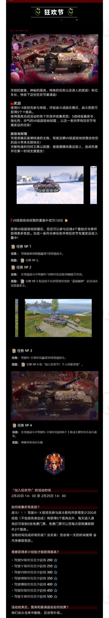 获取你的超级地狱猫，加入这场狂欢！