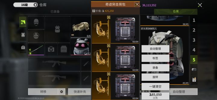 54万的时候买了一背包哈哈，现在直接挣双倍的钱[表情_开心]截图