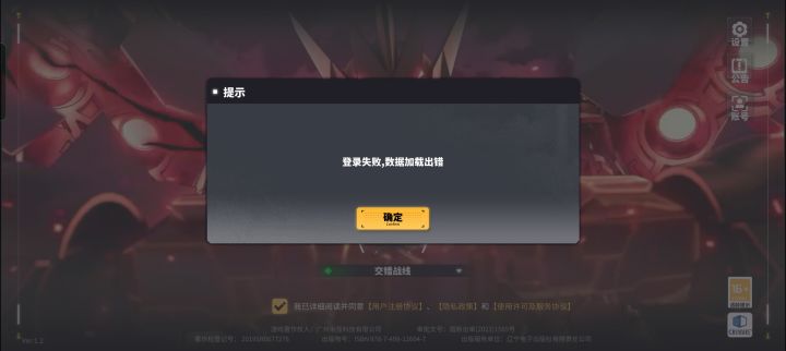 谁能告谁能告诉我？我怎么又进不去了？截图