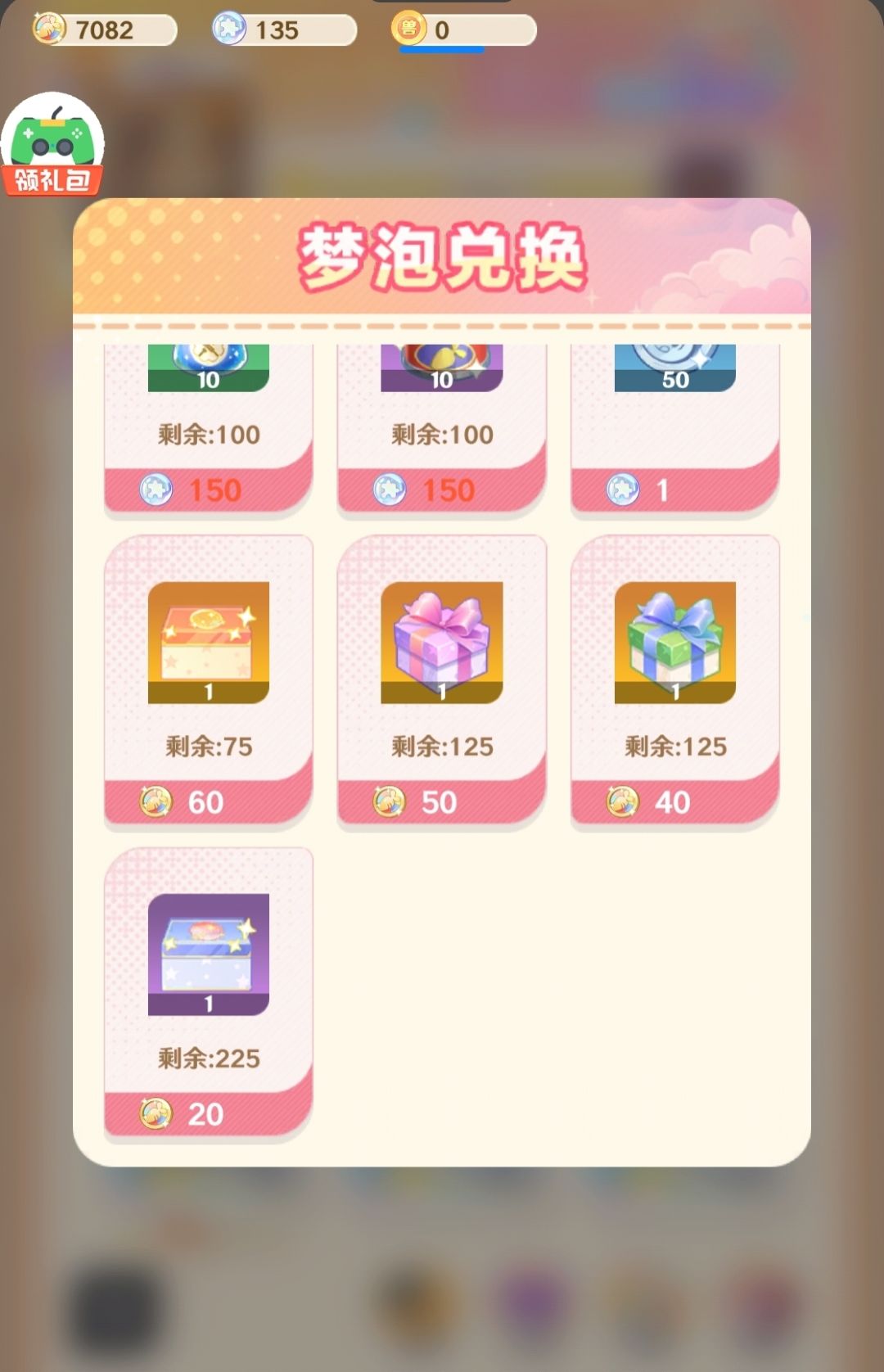 反馈 2