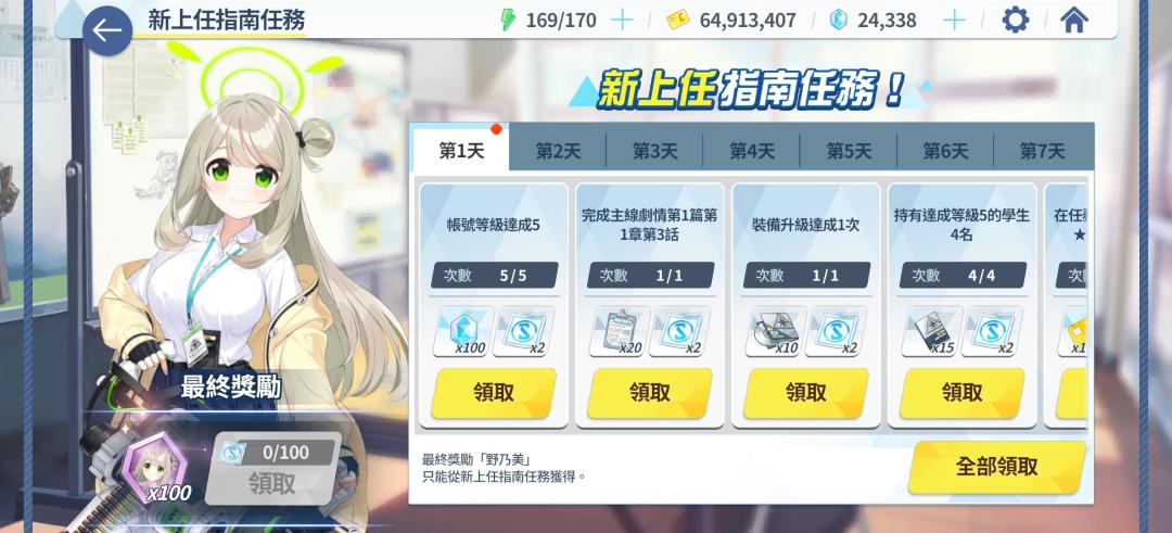 救命,我是不是要被封号了 1
