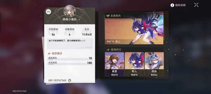 四命希儿,诚招好友。截图