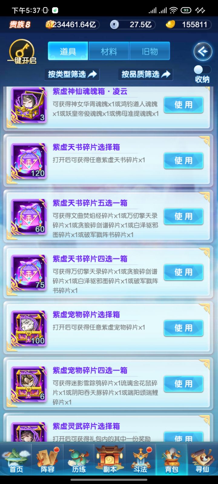 如图截图