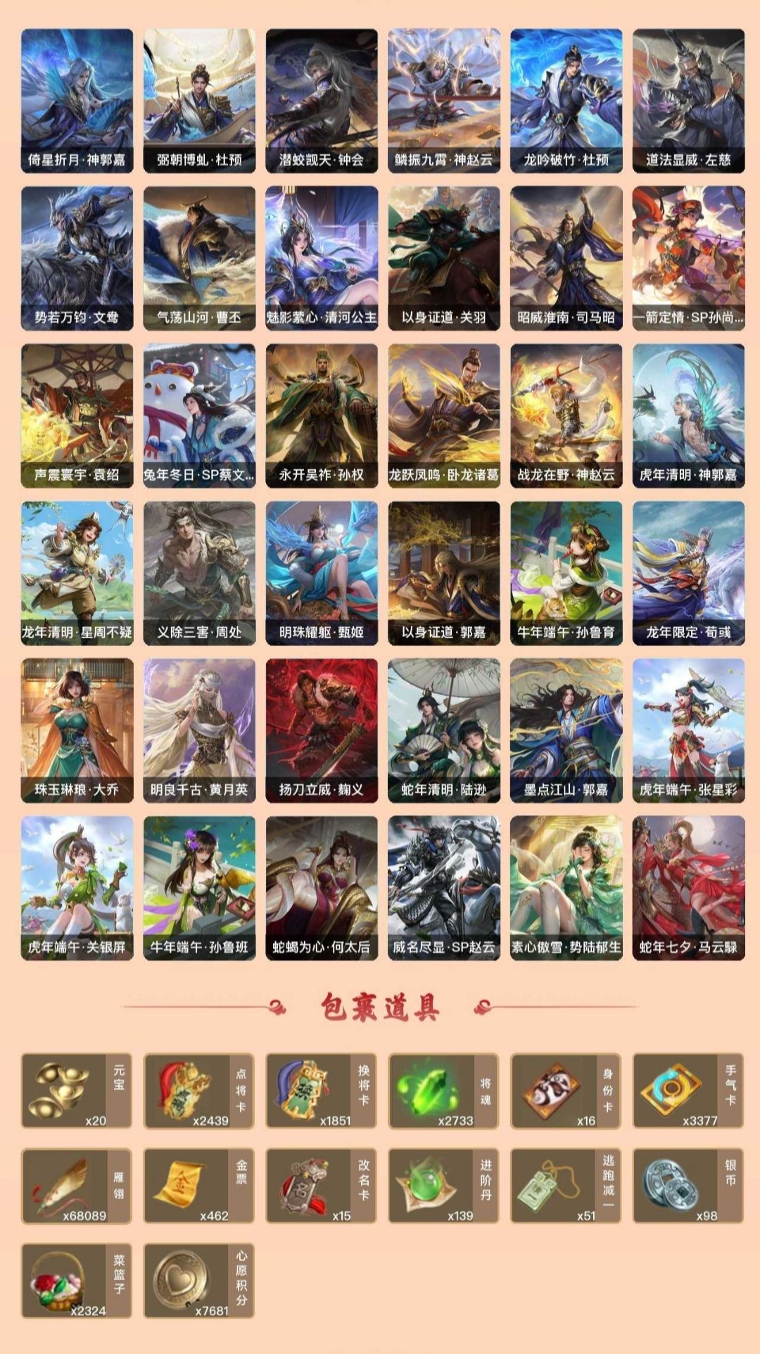 朋友们帮忙看一下现在挂多少合适😀 3