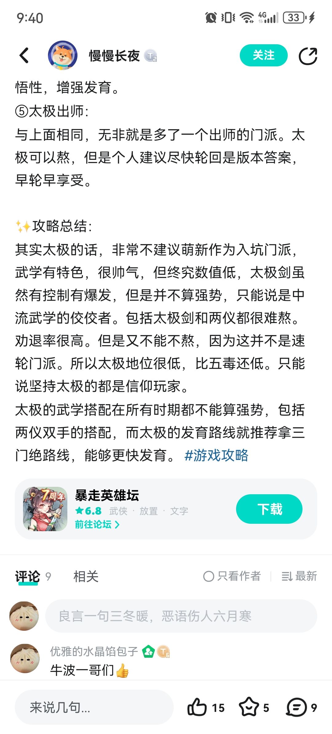 其实我挺想看你把后面续上的 2
