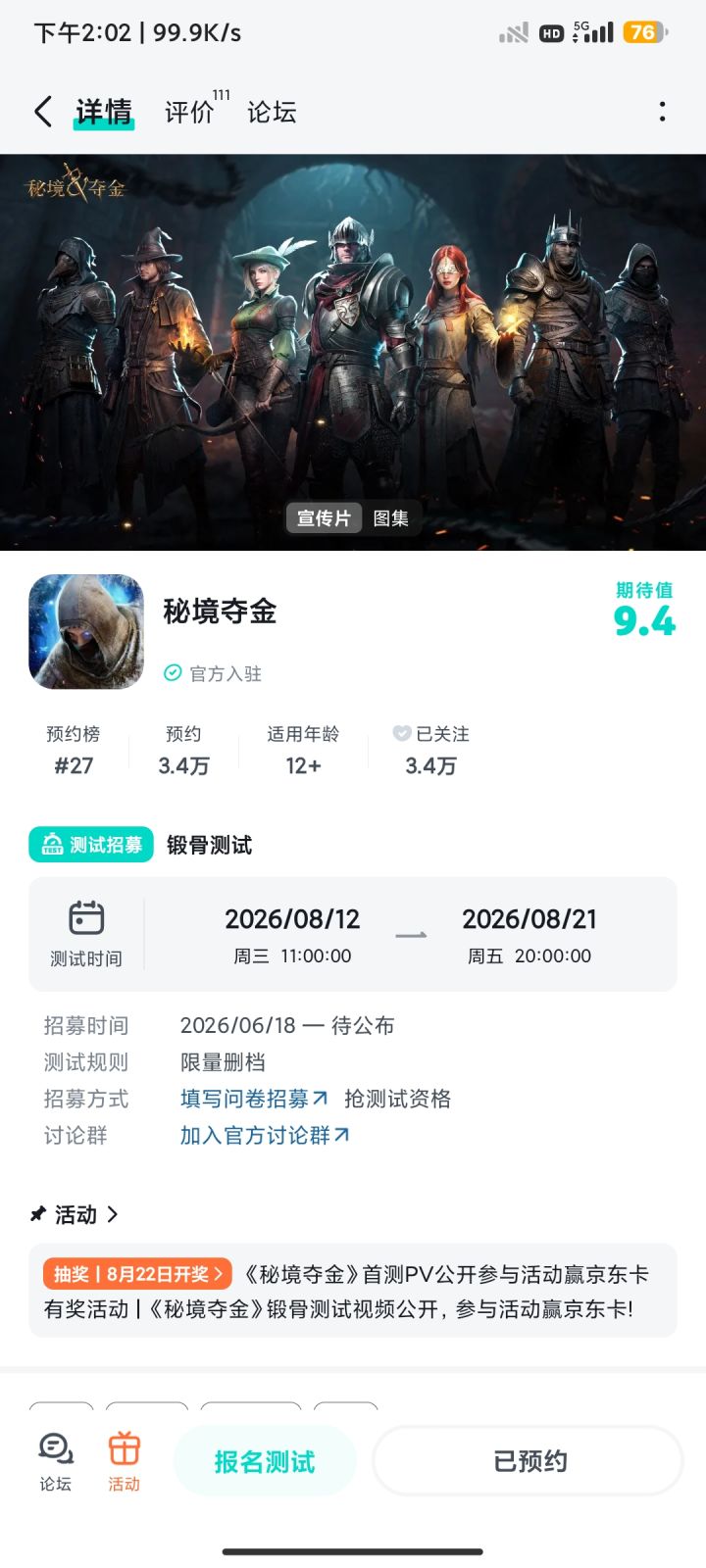 美美的吃截图