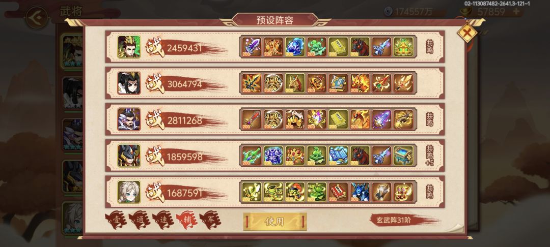 狡猾的守卫 第十九回合极限过 3