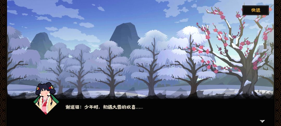 谢道韫补完计划 1