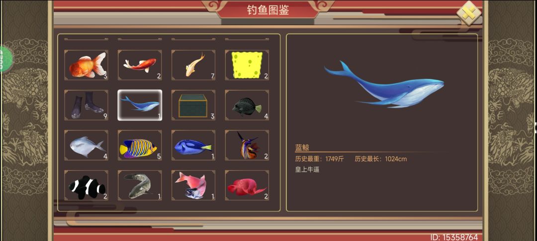 哈哈哈哈哈钓到蓝鲸了 1