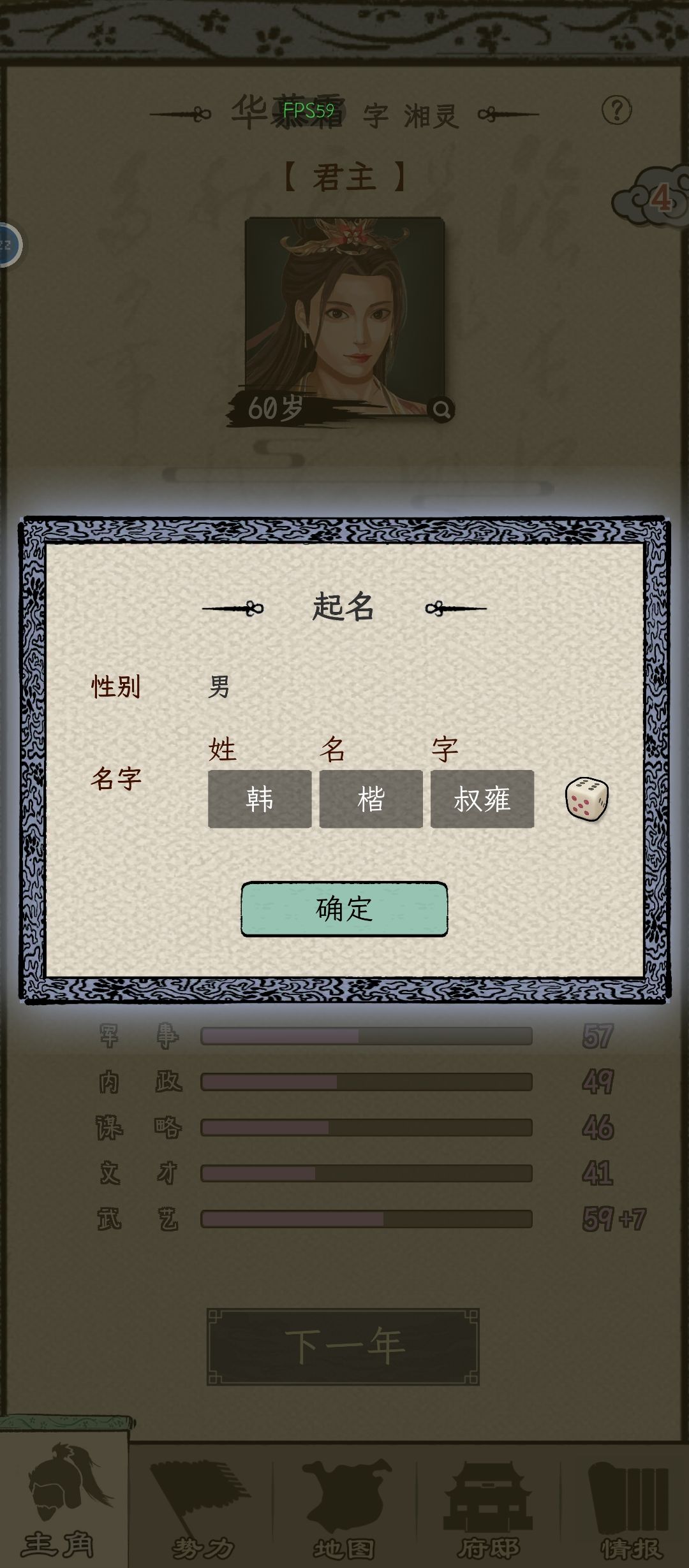 60岁突然来了一个孩子 1