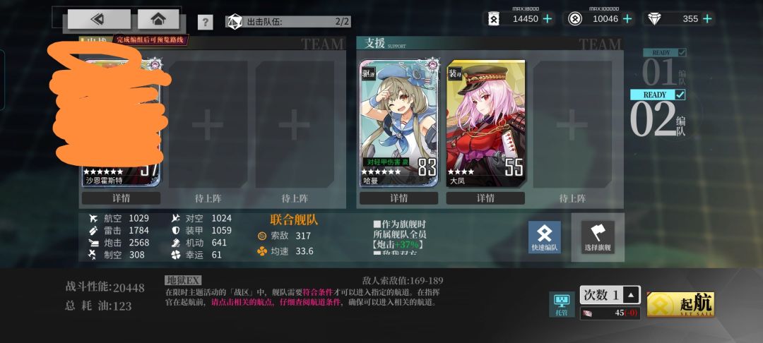 【谎言与正义】EX梯形阵敦刻尔克线 3
