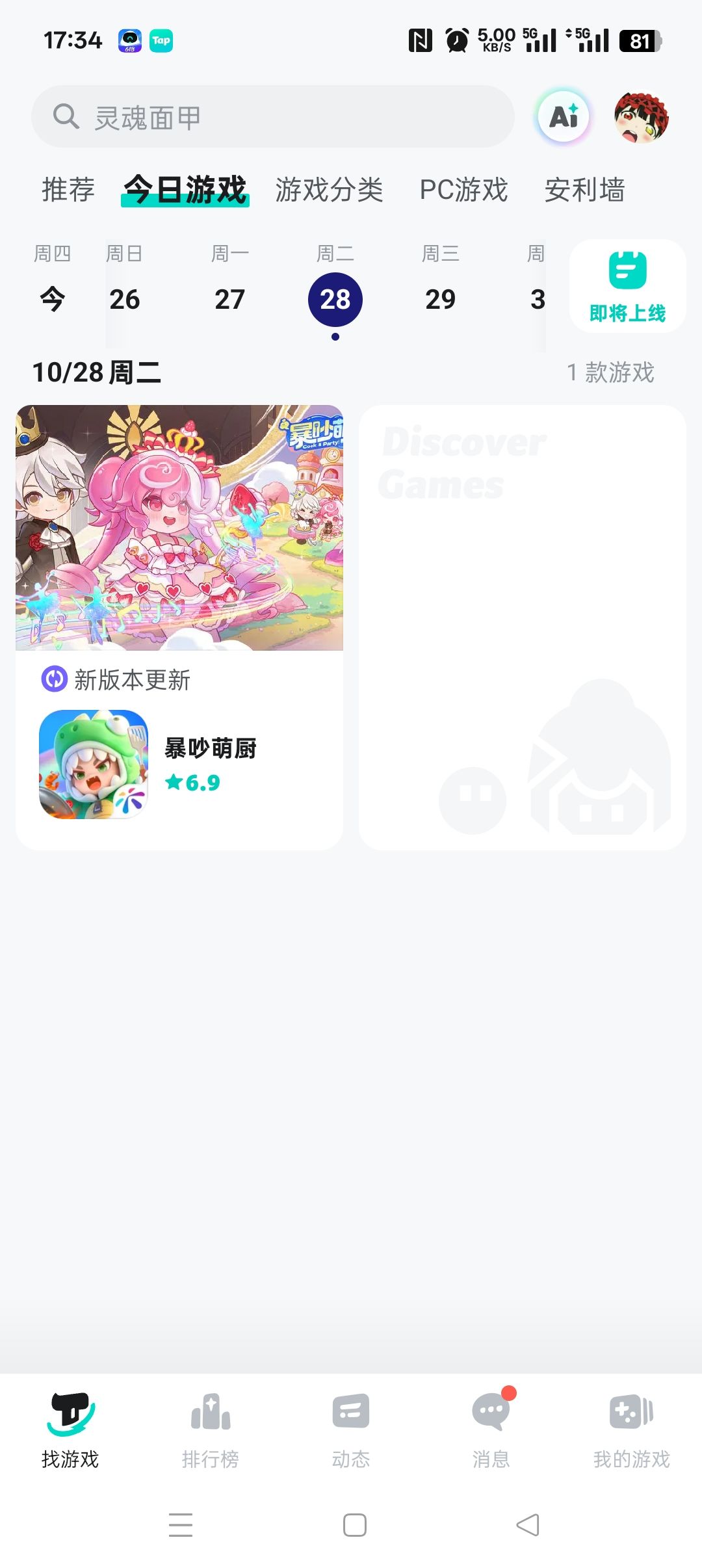 是不是没有个tap py交易一下? 1