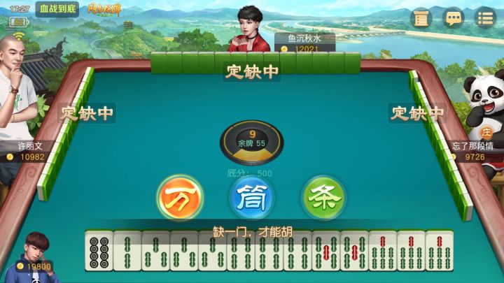找打牌搭子，免费好友房走起截图