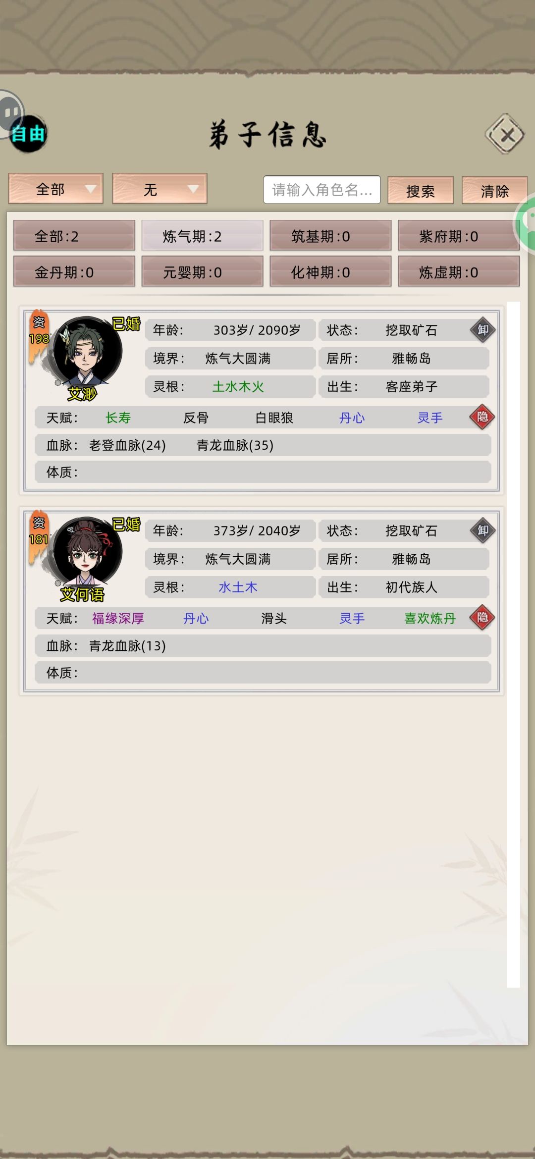资质不好被丢去挖矿,结果寿命悠长 2