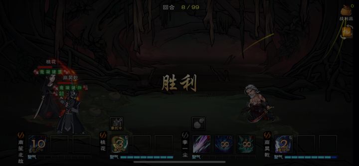 血魔老祖截图