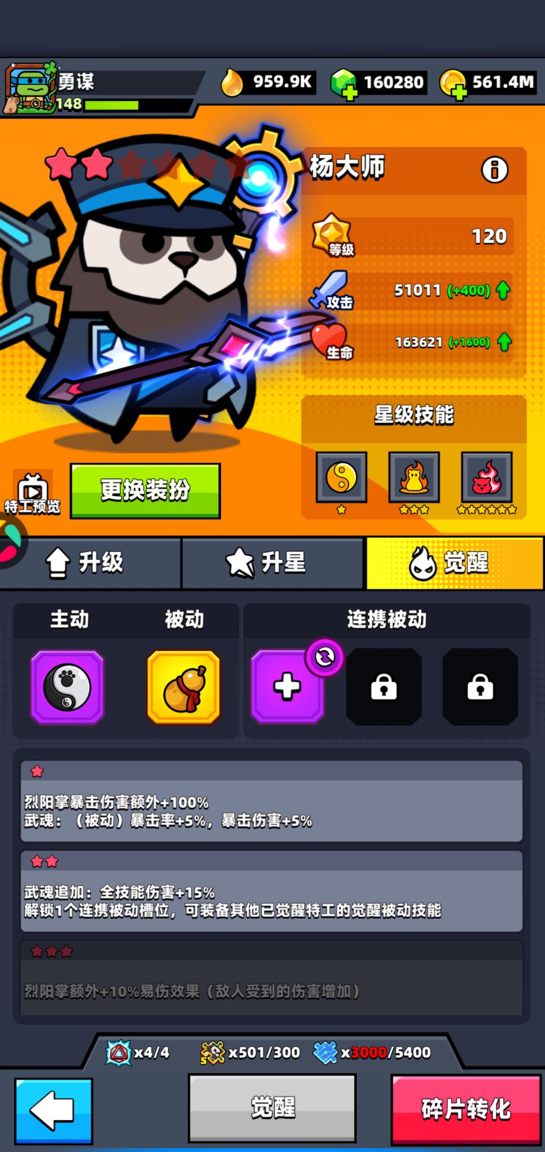 特工同条,怎么玩呀?玩那个? 3