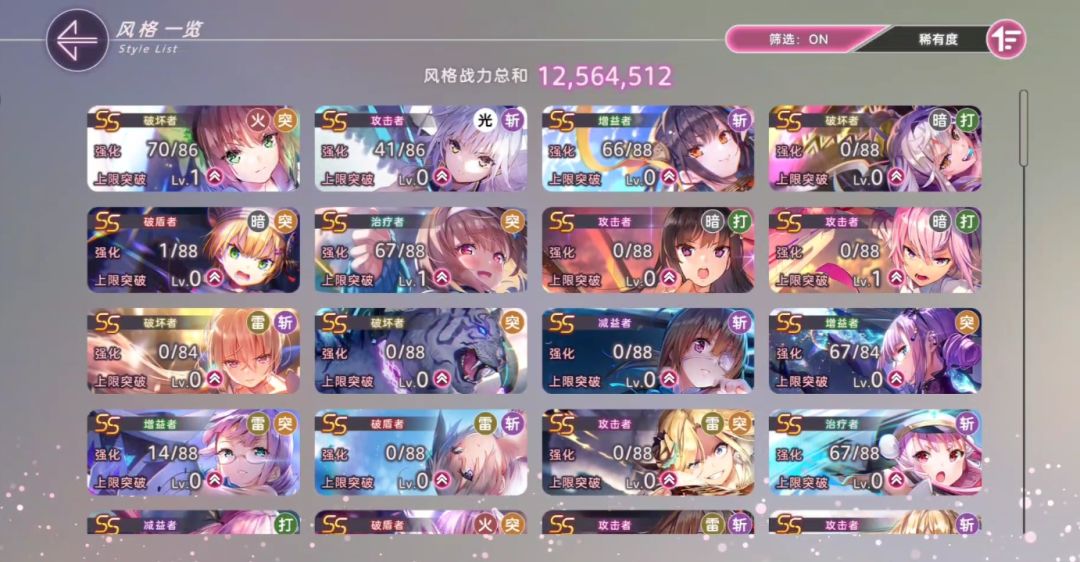 有的时候s真比ss稀有🙄 2