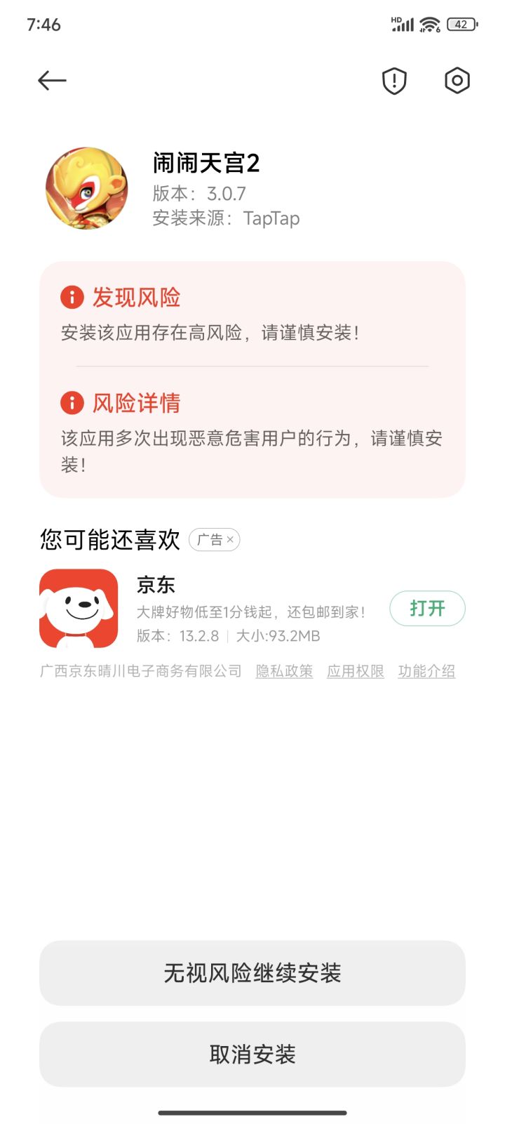 这是什么鬼截图