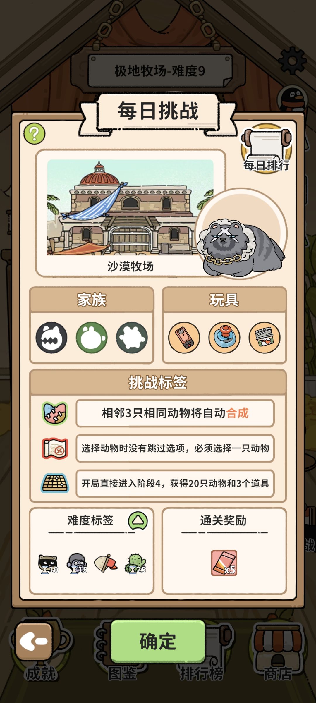 今天的每日挑战怎么过啊! 1