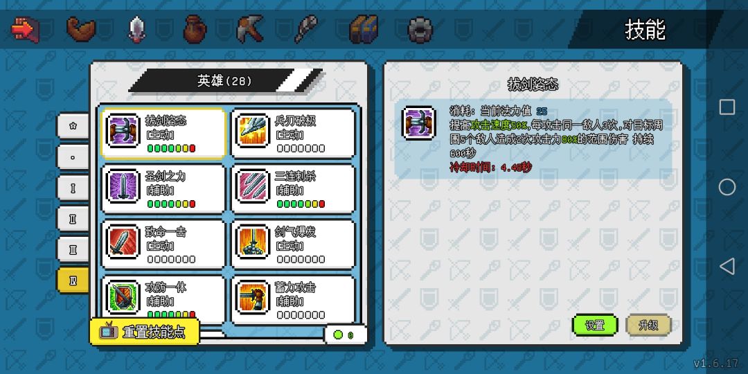 关于爷新如何打青影史莱姆(仅限战士) 2