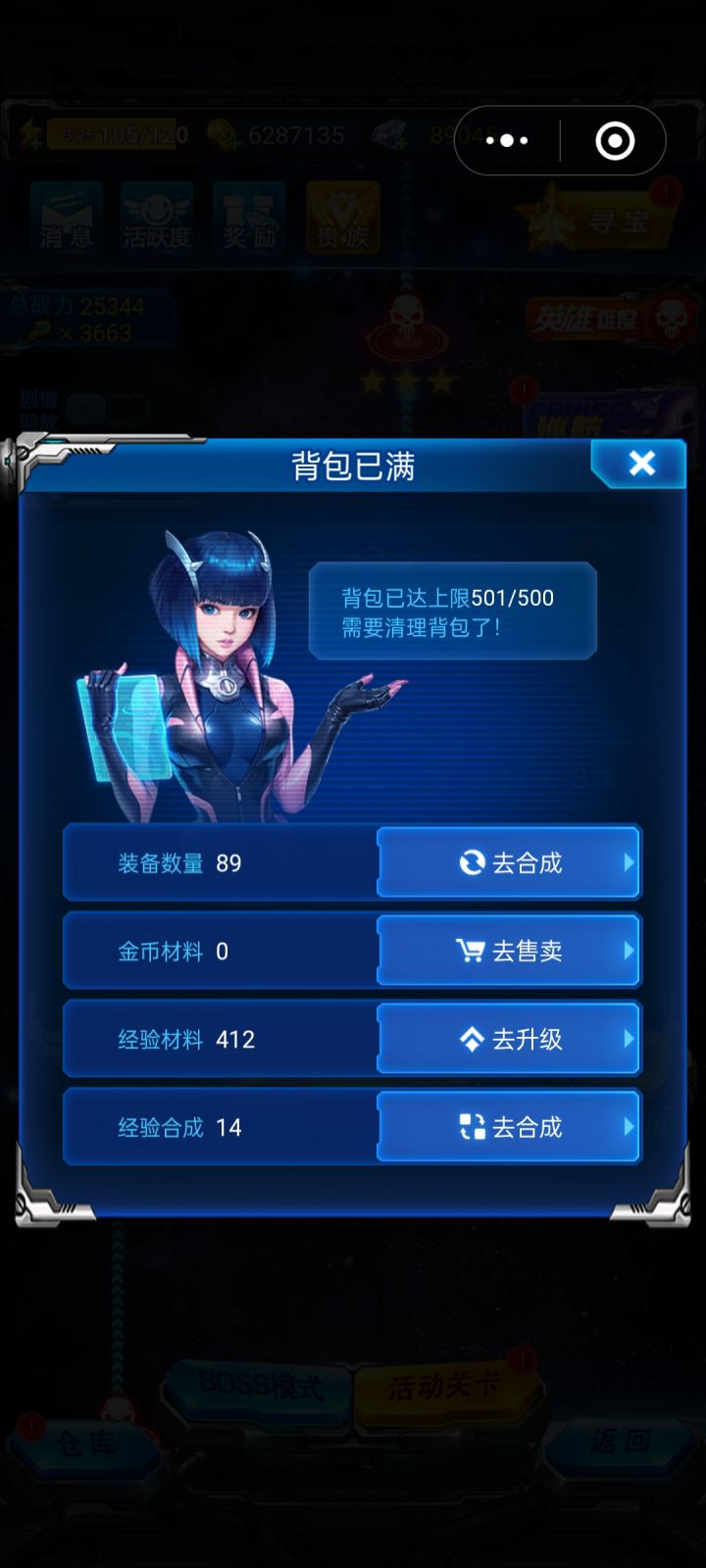 啥活动也比不上仓库扩充，你游再更新是不是也要我们玩家有背包装你游更新的东西呢截图