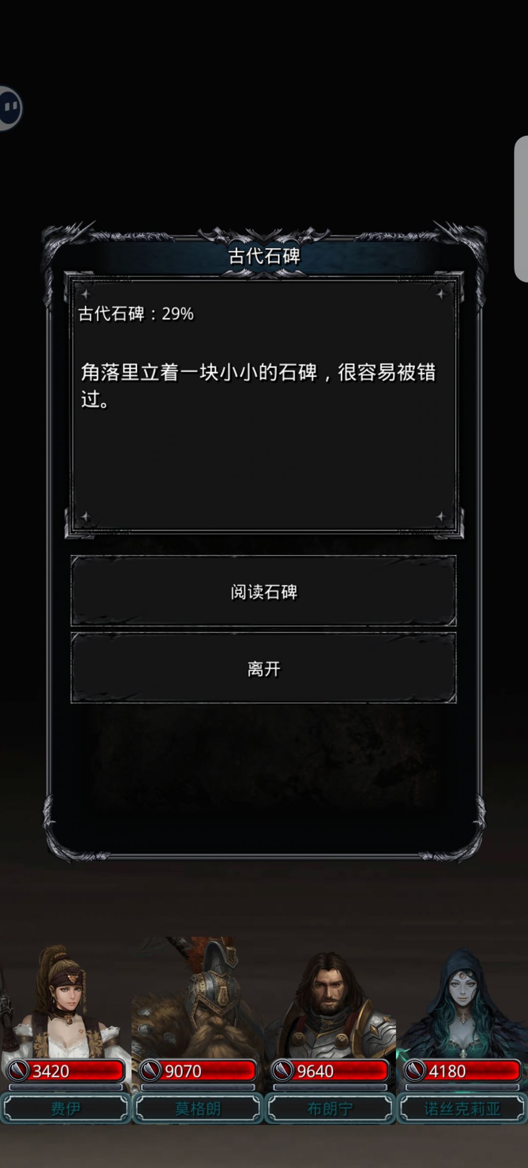 石碑求助 2